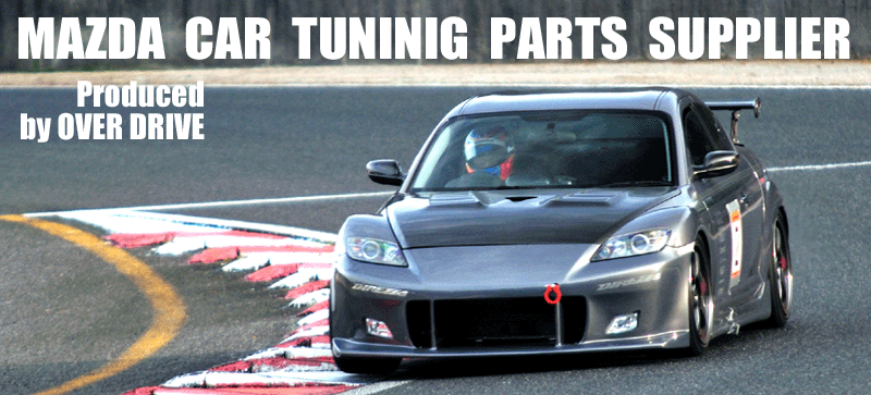 【未使用】odula OVER DRIVE マツダ mazda NC ロードスター　NCEC　カーボン　GT　ウイング　（ソフトトップ用） odulaOVER DRIVEリア直巻きスプリングアダプター 〔MAZDA・マツダ