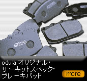 odula�I���W�i���E�T�[�L�b�g�X�y�b�N�E�u���[�L�p�b�h