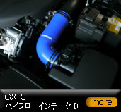 CX-3 �n�C�t���[�C���e�[�ND