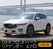 CX-5�t�����g�n�[�t�@���A�A���_�[�@�G�A��