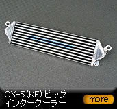 CX-5(KE) �r�b�O�C���^�[�N�[���[