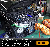 CX-5 �`���[���A�b�vCPU ADVANCE D