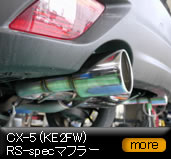 CX-5 KE2FW RS-spec�}�t���[