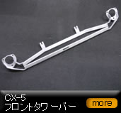 CX-5 �t�����g�^���[�o�[