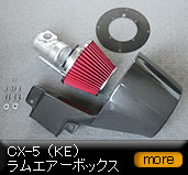 CX-5(KE)�����G�A�[�{�b�N�X