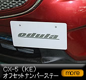 CX-5(KE)�I�t�Z�b�g�i���o�[�X�e�[