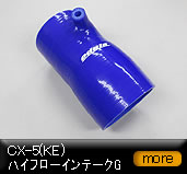 CX-5/KE/�n�C�t���[�C���e�[�NG