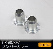 CX-60/KH/�����o�[�J���[�@�t�����g�E���A
