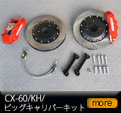 CX-60/KH/�r�b�O�L�����p�[�L�b�g