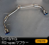 CX-8/KG/RS-spec�}�t���[