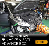 �v���}�V�[(CW)I STOP�Ȃ��ԃ`���[���A�b�vCPU ADVANCE ECO