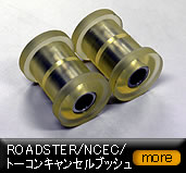 ROADSTER/NCEC/�g�[�R���L�����Z���u�b�V��