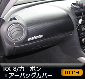 �J�[�{���G�A�[�o�b�O�J�o�[