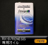 RX-8/RENESIS��p�I�C�� PR40