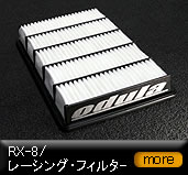 RX-8/���[�V���O�E�t�B���^�[