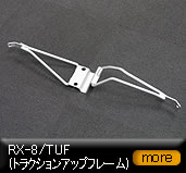 RX-8 �g���N�V�����A�b�v�t���[��