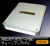 AXELA(BL)�`���[���A�b�vCPU
