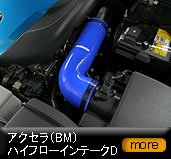 �A�N�Z���iBM)�n�C�t���[�C���e�[�N