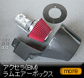 �A�N�Z���iBM)�n�C�t���[�C���e�[�N