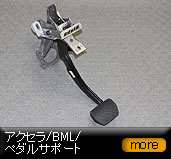 �A�N�Z��/BM/�y�_���T�|�[�g