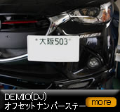 �f�~�I(DJ)�I�t�Z�b�g�i���o�[�X�e�[