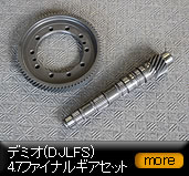 �f�~�I(DJLFS) 4.7�t�@�C�i���M�A�Z�b�g