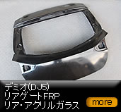 �f�~�I/DJ/���A�Q�[�gFRP ���A�E�A�N�����K���X