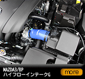 MAZDA3/BP/�n�C�t���[�C���e�[�NG