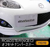 ���[�h�X�^�[�iNCEC)��p�I�t�Z�b�g�i���o�[�X�e�[