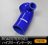 ���[�h�X�^�[/ND/�n�C�t���[�C���e�[�NG