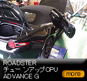 ���[�h�X�^�[/�`���[ ���A�b�vCPU ADVANCE G