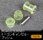 ���[�h�X�^�[/ND/�g�[�R���L�����Z���E�u�b�V��