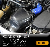 ���[�h�X�^�[/NC/���[�V���O�����G�A�[�{�b�N�X