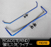 ���[�h�X�^�[/ND/�����X�^�r���C�U�[