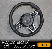 ���[�h�X�^�[/ND/�X�|�[�c�X�e�A�����O