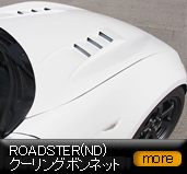 ���[�h�X�^�[/ND/�N�[�����O�{���l�b�g