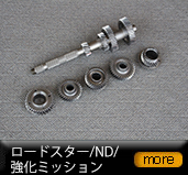 ���[�h�X�^�[/ND/�����~�b�V����