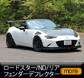 ���[�h�X�^�[/ND/���A�t�F���_�[�f�t���N�^�[