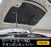 ���[�h�X�^�[/ND/�`�^���{���l�b�g�o�[