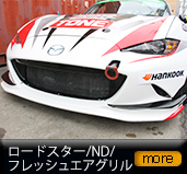 ���[�h�X�^�[/ND/�t���b�V���G�A�O����