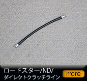 ���[�h�X�^�[/ND/�_�C���N�g�N���b�`���C��