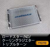 ���[�h�X�^�[/ND/�N�[�����O���W�G�^�[�E�g���v���^�[��