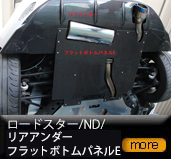 ���[�h�X�^�[/ND/���A�A���_�[/�J�[�{���EFRP�A���[�h�X�^�[/ND/�t���b�g�{�g���p�l��E/�J�[�{���EFRP