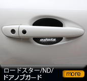 ���[�h�X�^�[/ND/�h�A�m�u�K�[�h