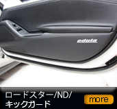 ���[�h�X�^�[/ND/�L�b�N�K�[�h