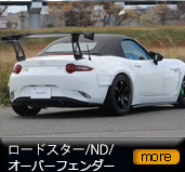 ���[�h�X�^�[/ND/�I�[�o�[�t�F���_�[