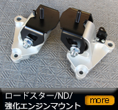 ���[�h�X�^�[/ND/�����G���W���}�E���g