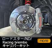 ���[�h�X�^�[/ND/Racing brembo�@�L�����p�[�L�b�g