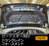 ���[�h�X�^�[/ND/�g�����N���C���t�H�[�X�����g