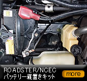 �o�b�e���[�c�u���L�b�g